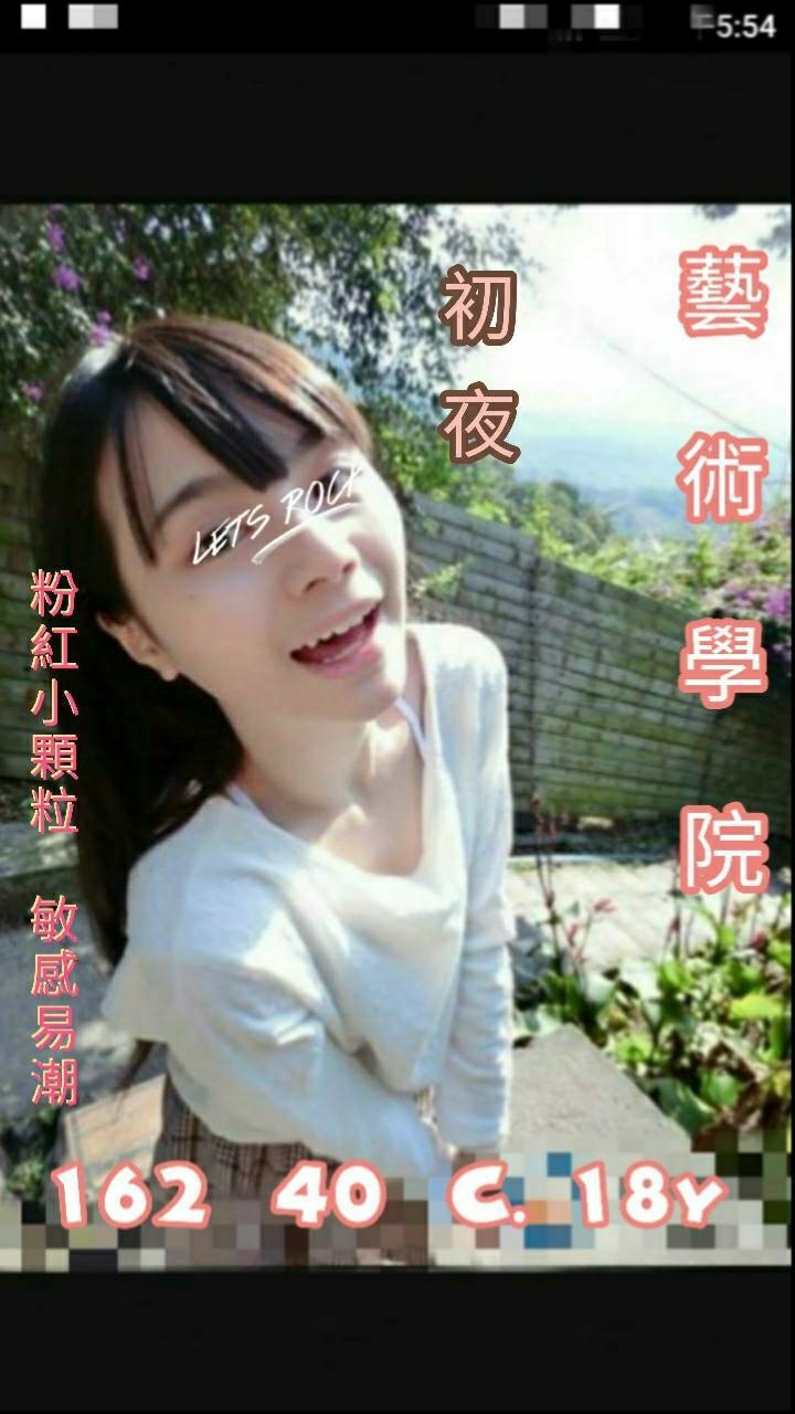 嘉義 小夢 36D 擅長角色扮演